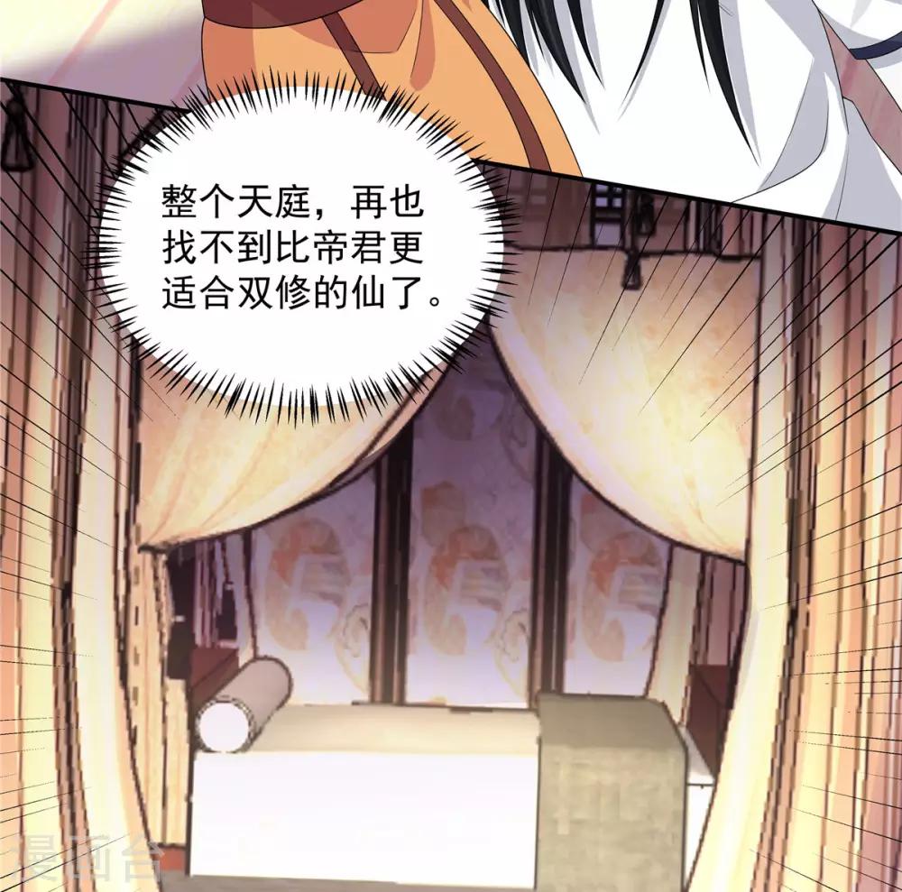 第29话 令人误会的画面完成了-第30话