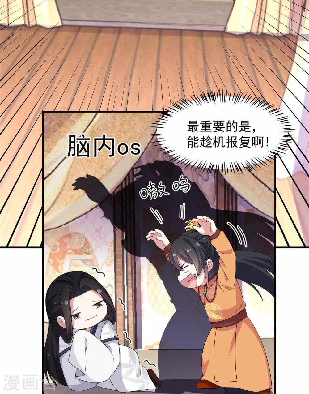 第29话 令人误会的画面完成了-第30话