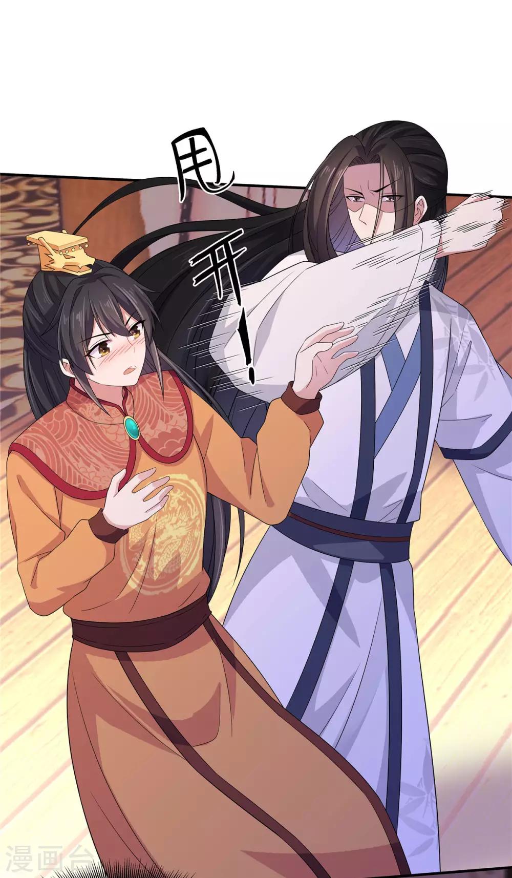 第29话 令人误会的画面完成了-第30话