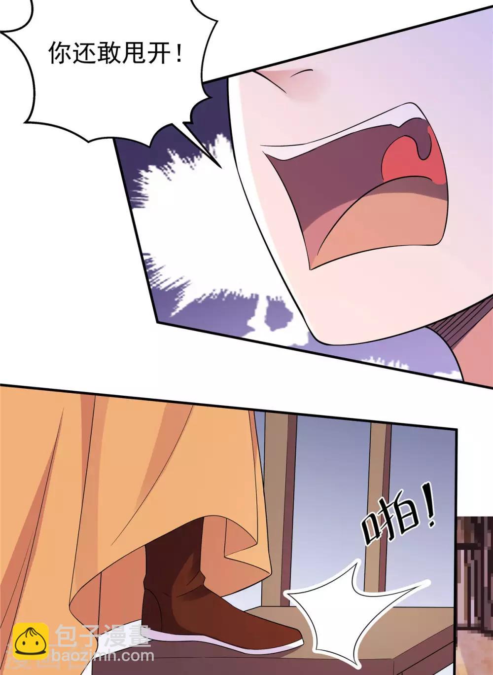 第29话 令人误会的画面完成了-第30话