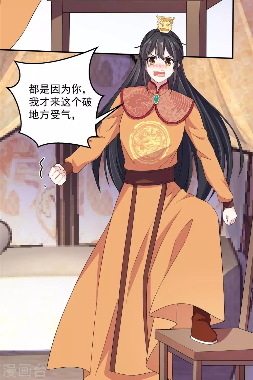 第29话 令人误会的画面完成了-第30话