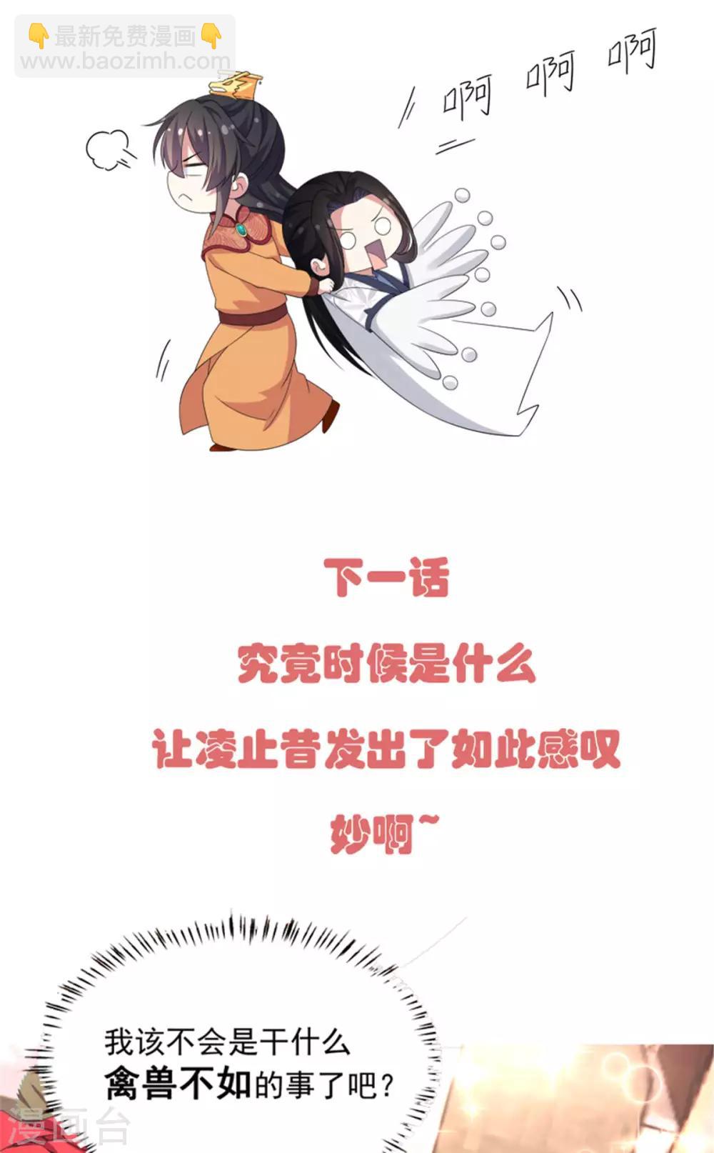 第29话 令人误会的画面完成了-第30话