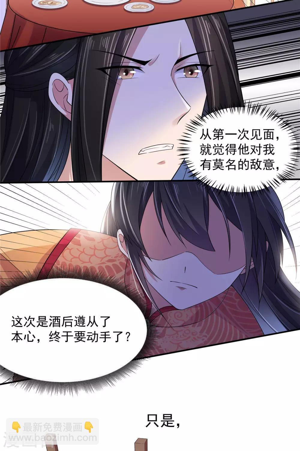 第29话 令人误会的画面完成了-第30话