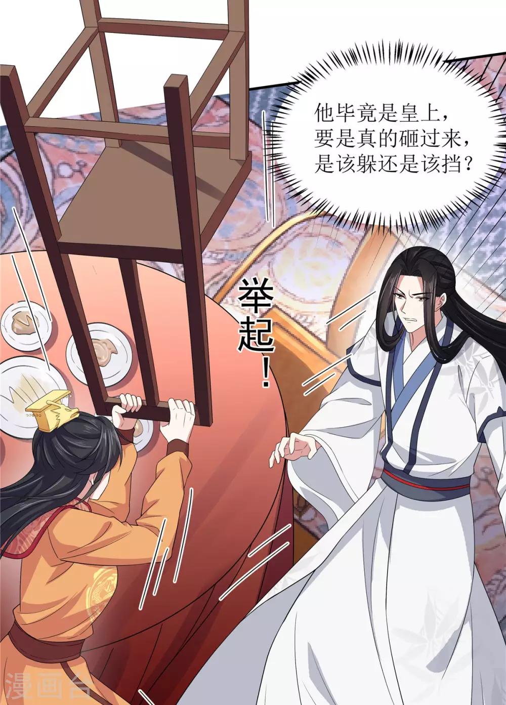 第29话 令人误会的画面完成了-第30话