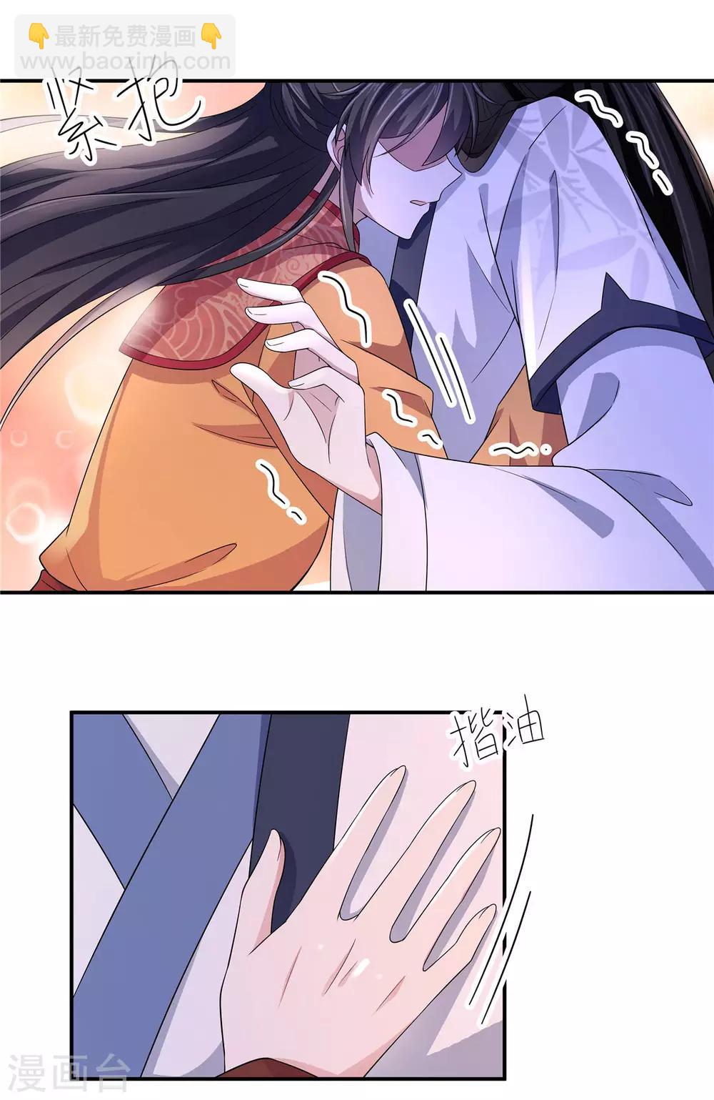 第29话 令人误会的画面完成了-第30话