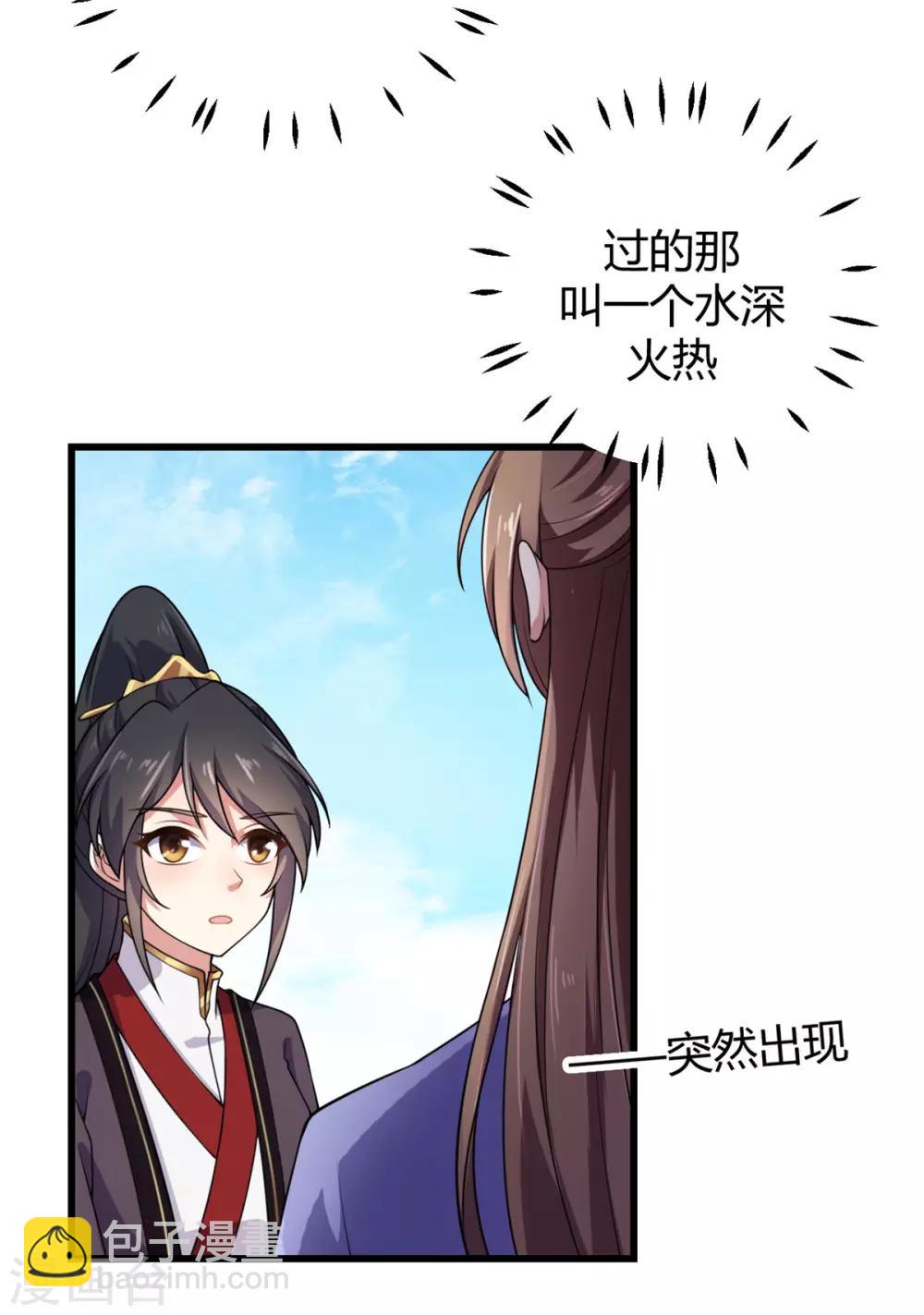 第3话 帅到男女通吃-第4话