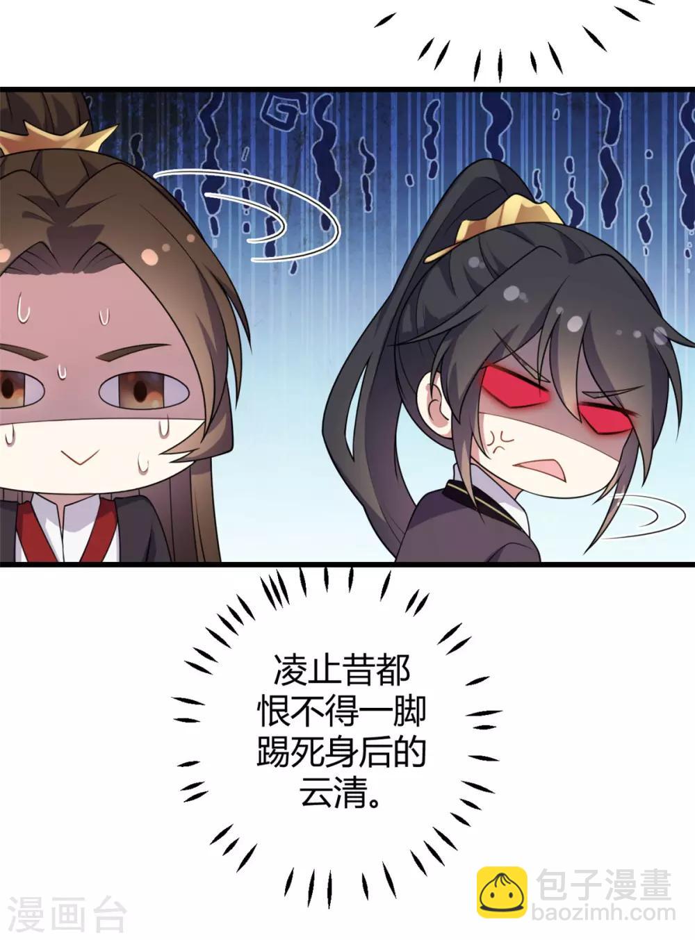 第3话 帅到男女通吃-第4话