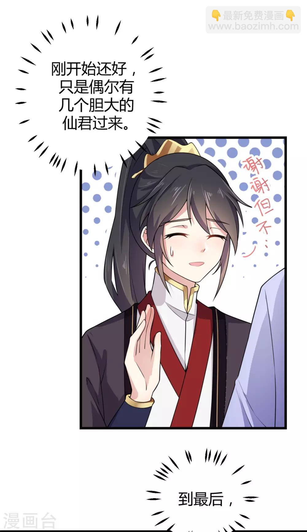 第3话 帅到男女通吃-第4话