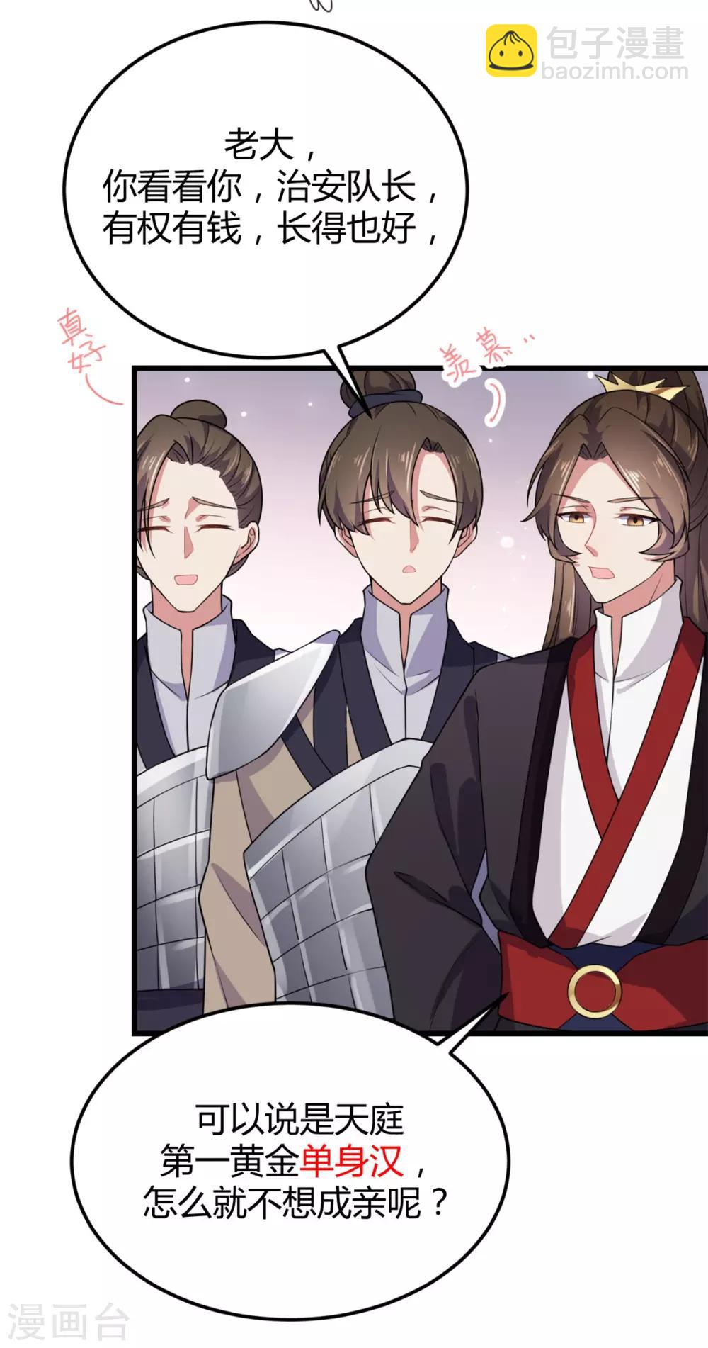 第3话 帅到男女通吃-第4话