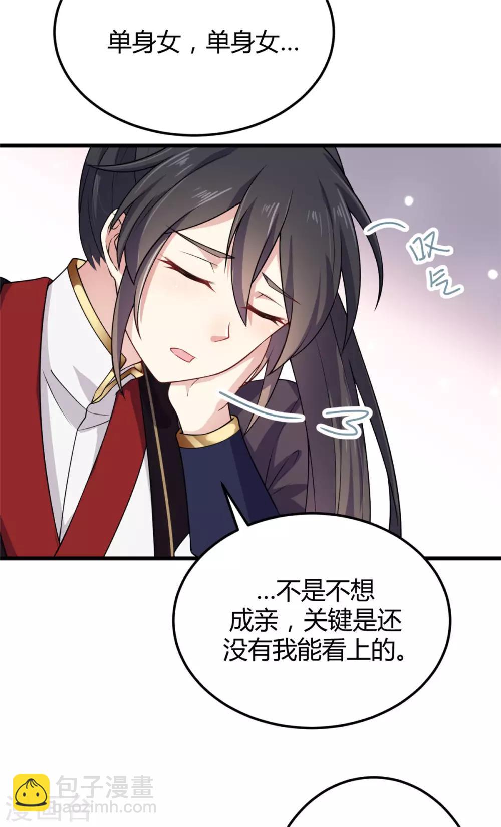 第3话 帅到男女通吃-第4话