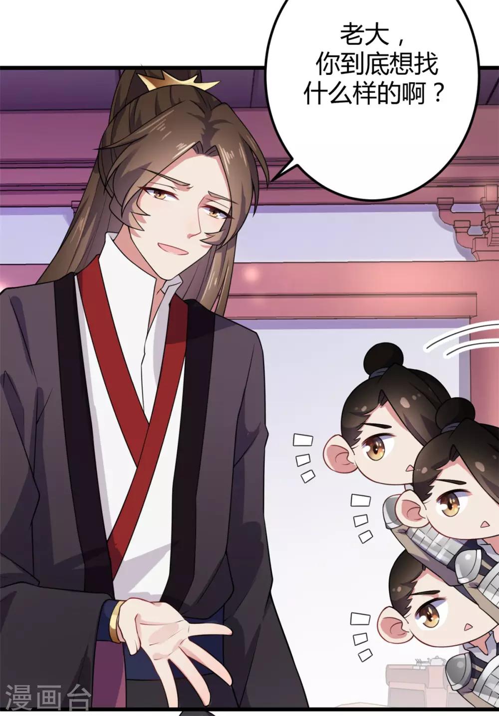 第3话 帅到男女通吃-第4话