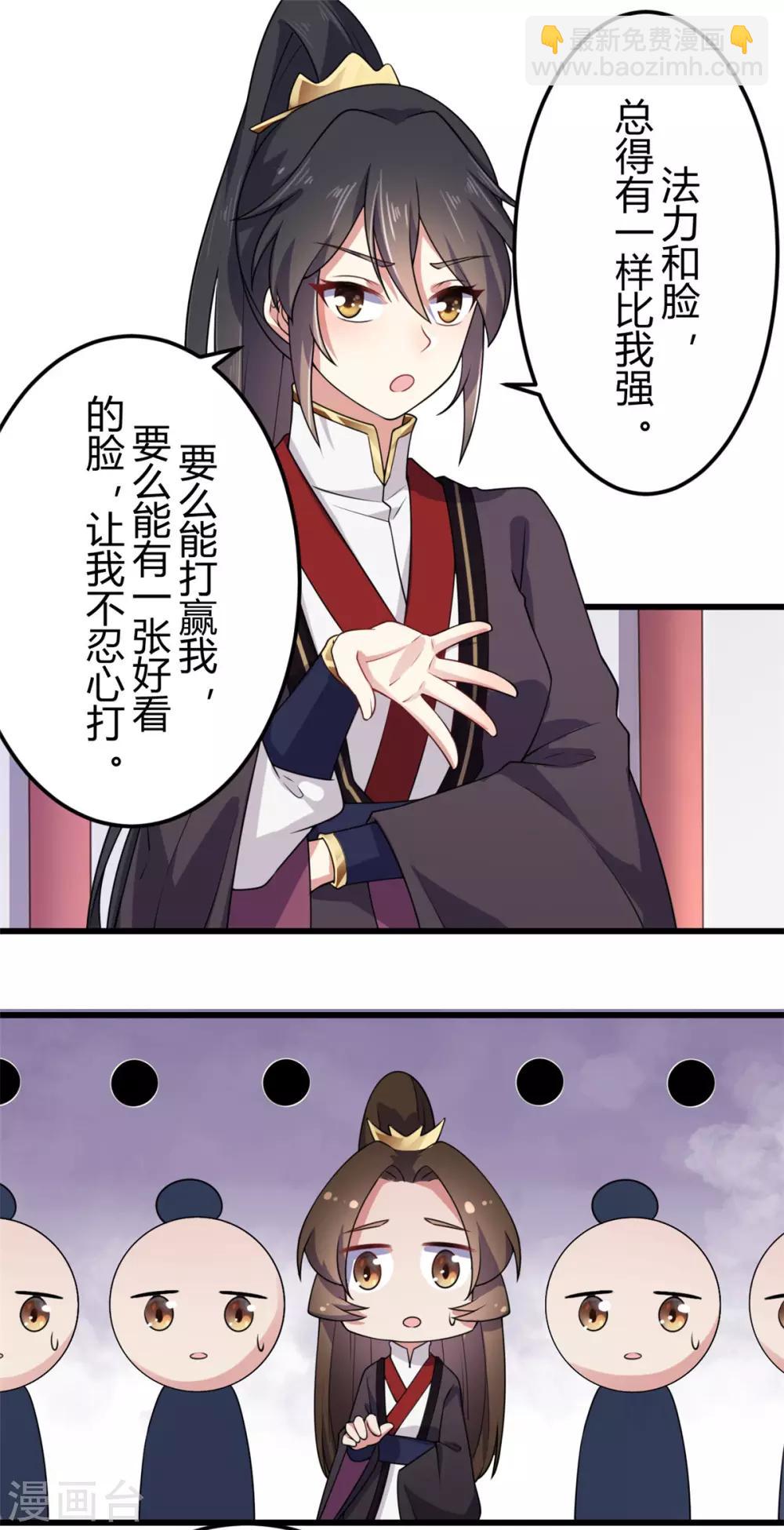 第3话 帅到男女通吃-第4话