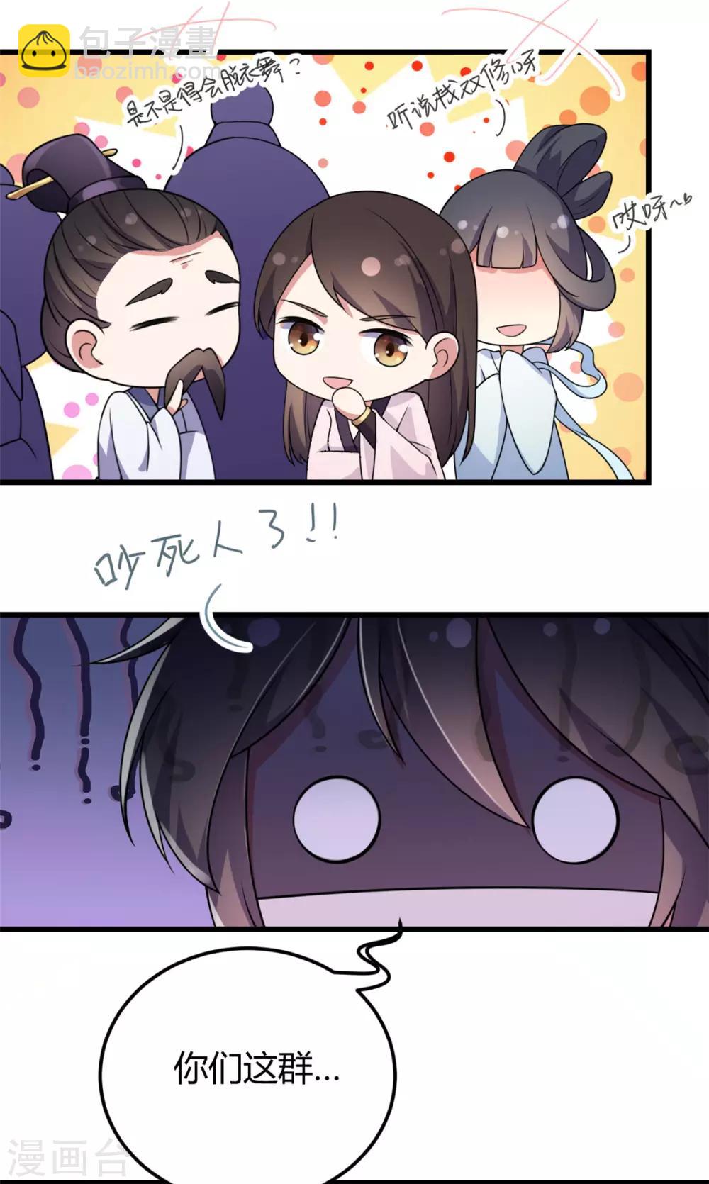 第3话 帅到男女通吃-第4话