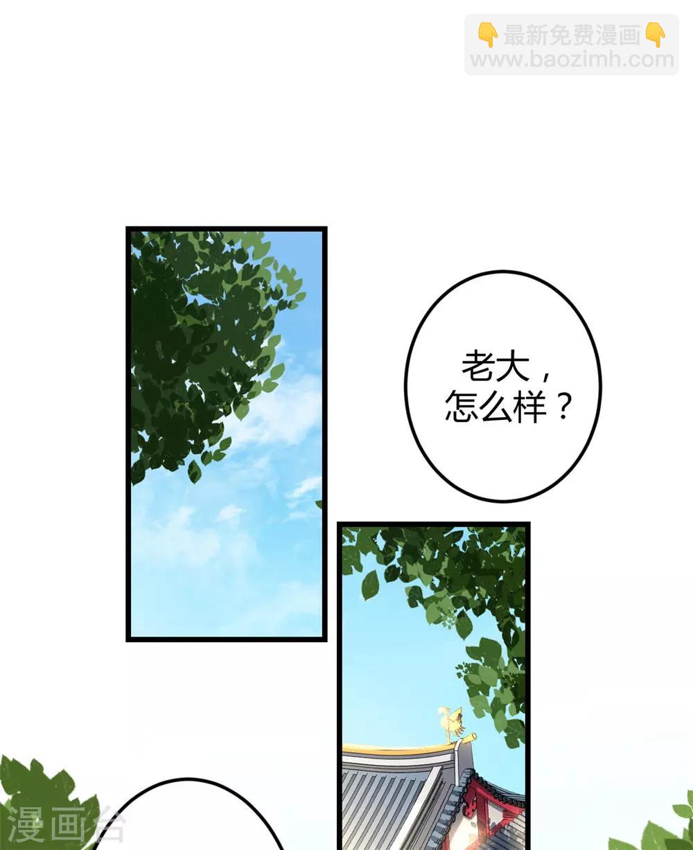 第3话 帅到男女通吃-第4话