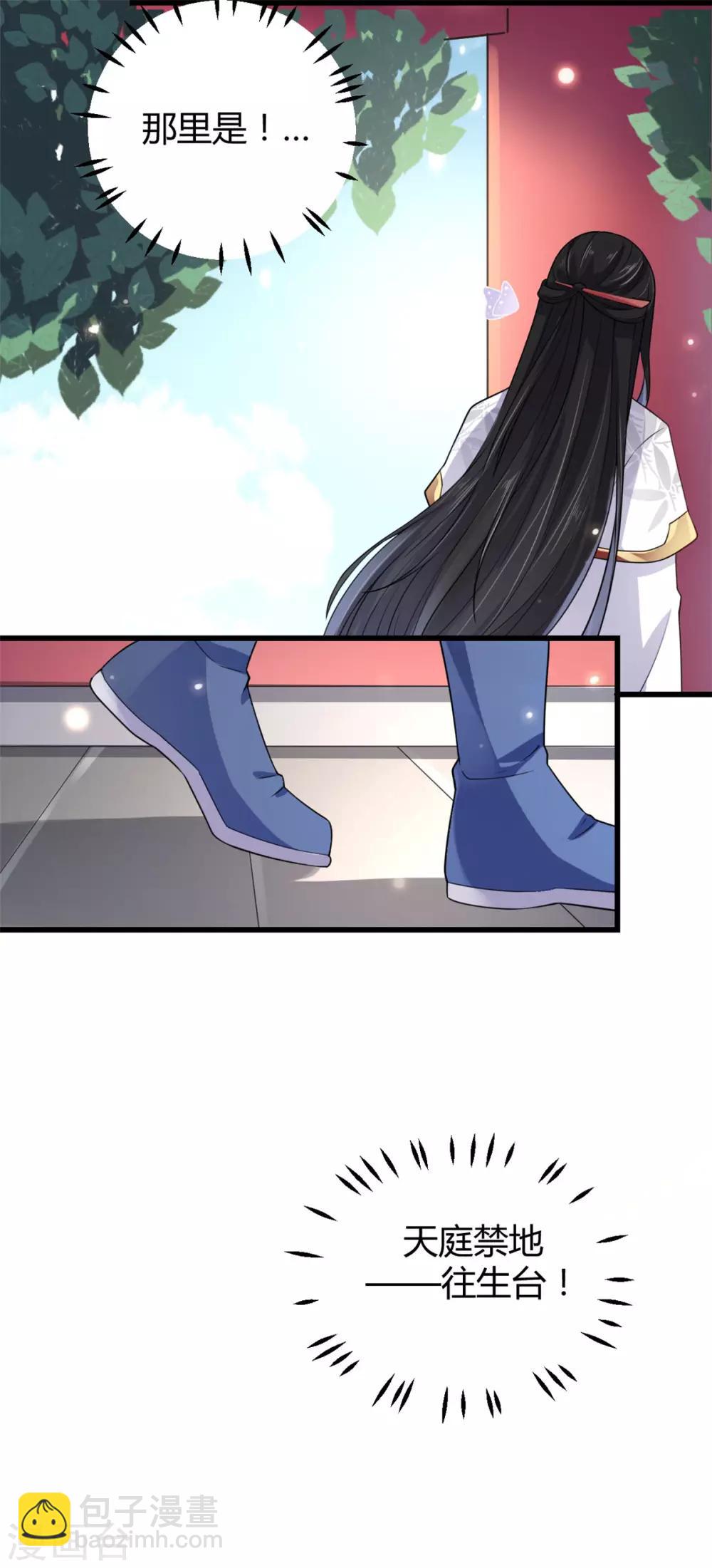 第3话 帅到男女通吃-第4话