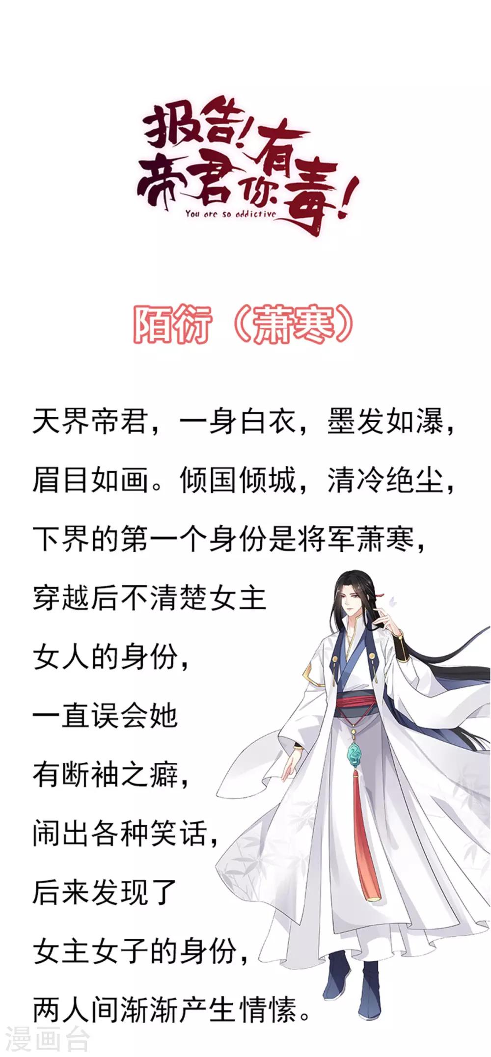 第3话 帅到男女通吃-第4话