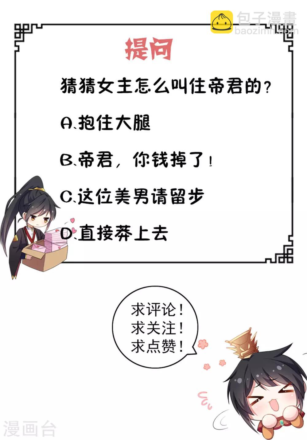 第3话 帅到男女通吃-第4话