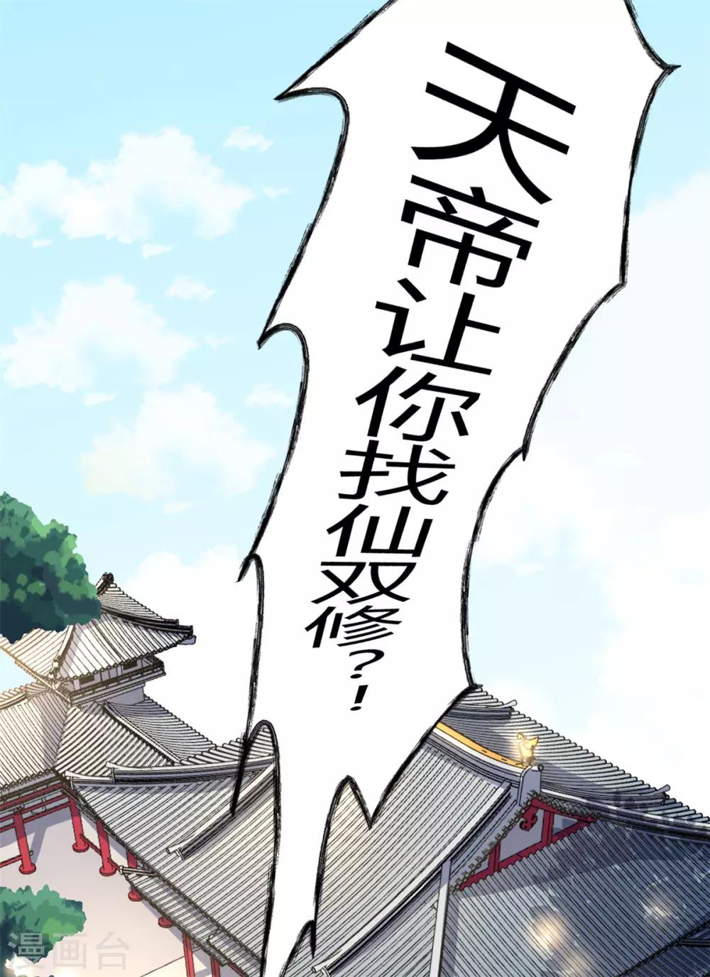 第3话 帅到男女通吃-第4话