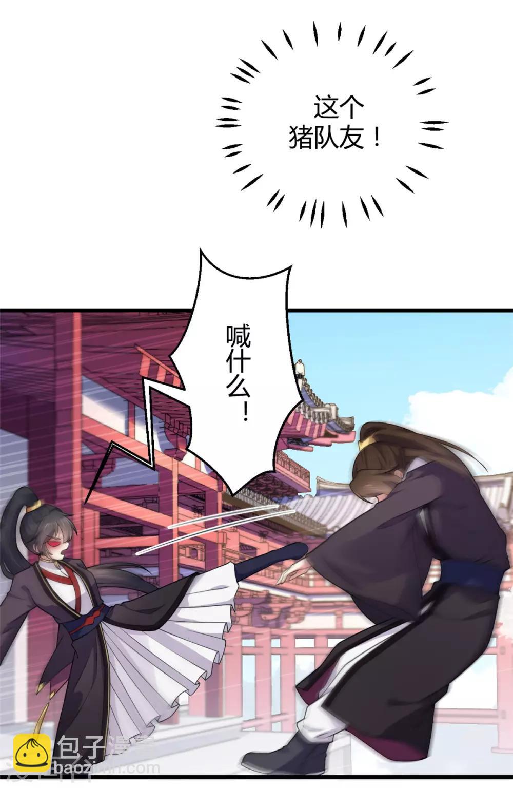 第3话 帅到男女通吃-第4话