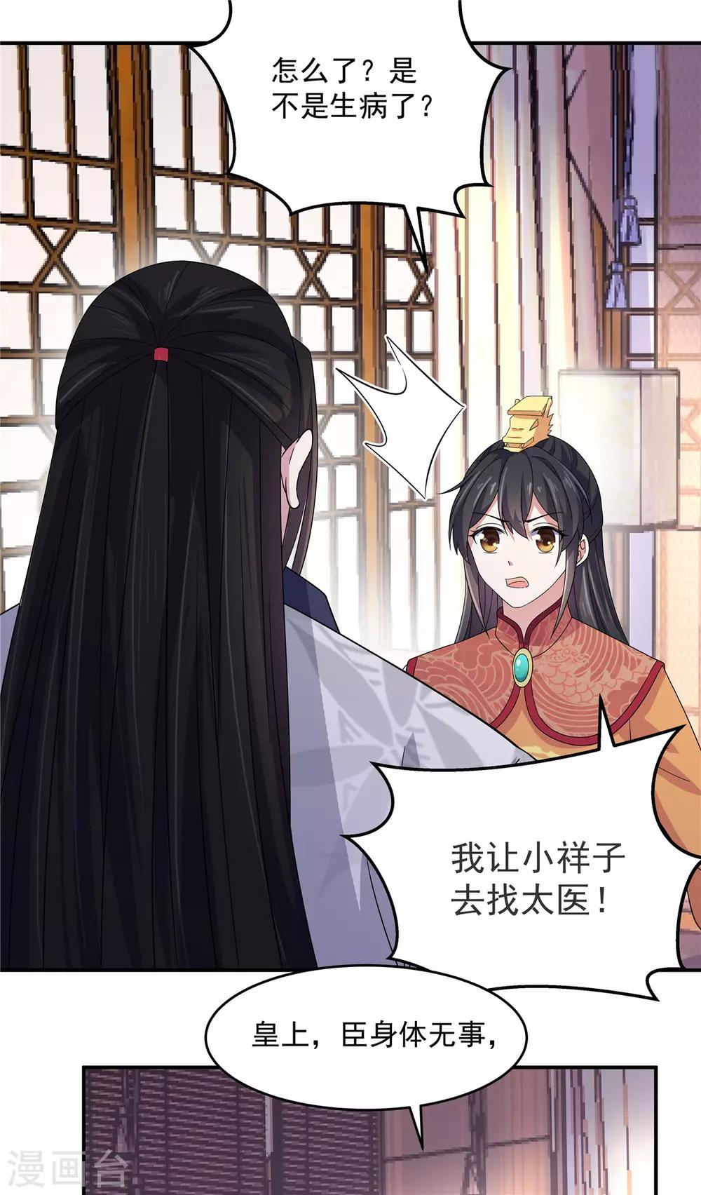 第31话 同居生活开始了-第32话