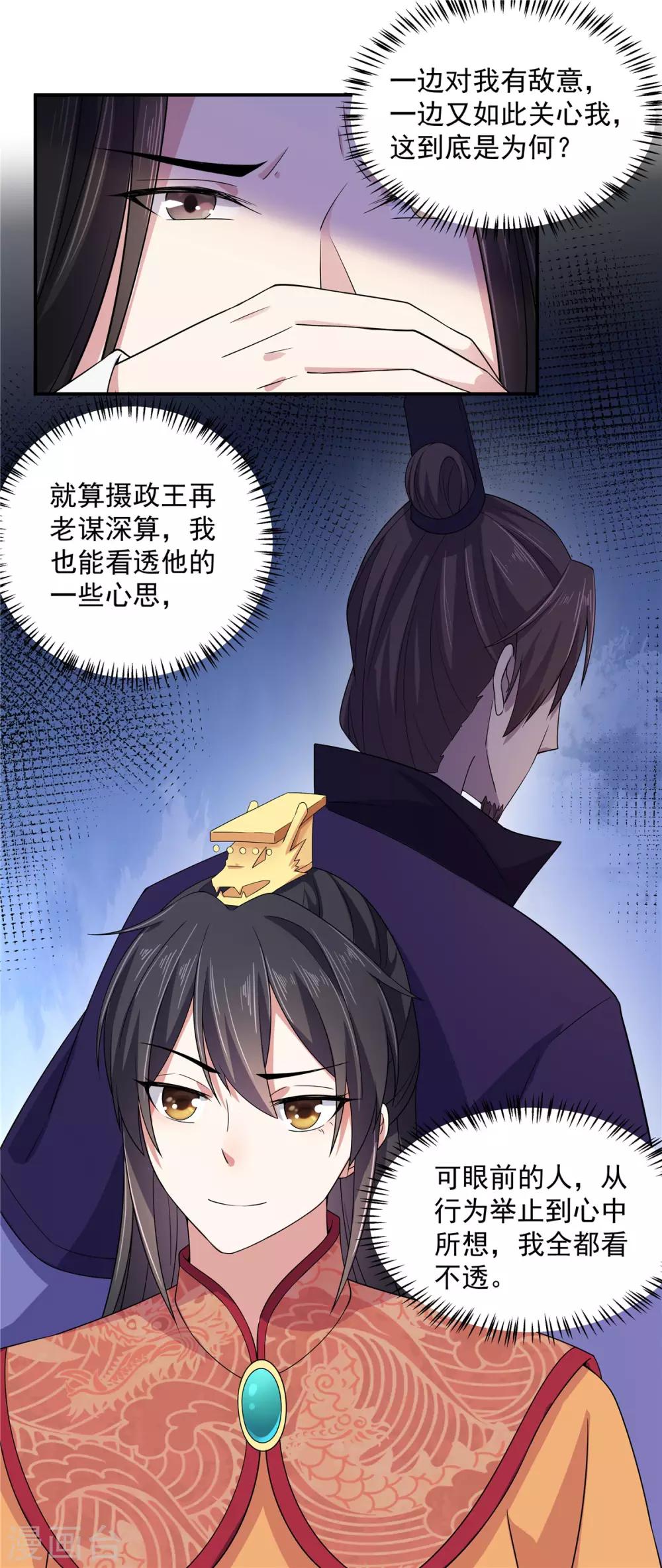 第31话 同居生活开始了-第32话