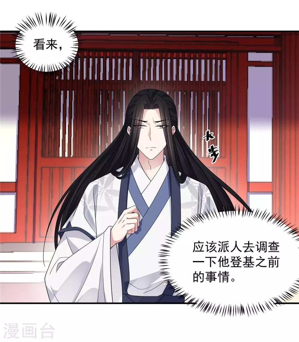 第31话 同居生活开始了-第32话