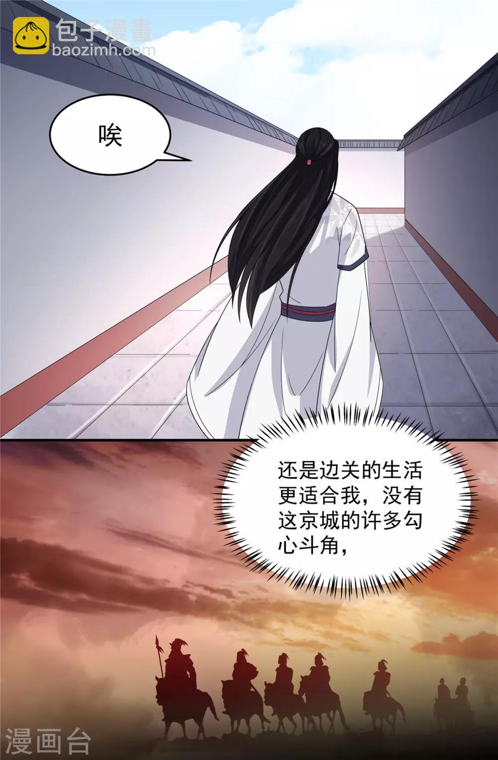 第31话 同居生活开始了-第32话