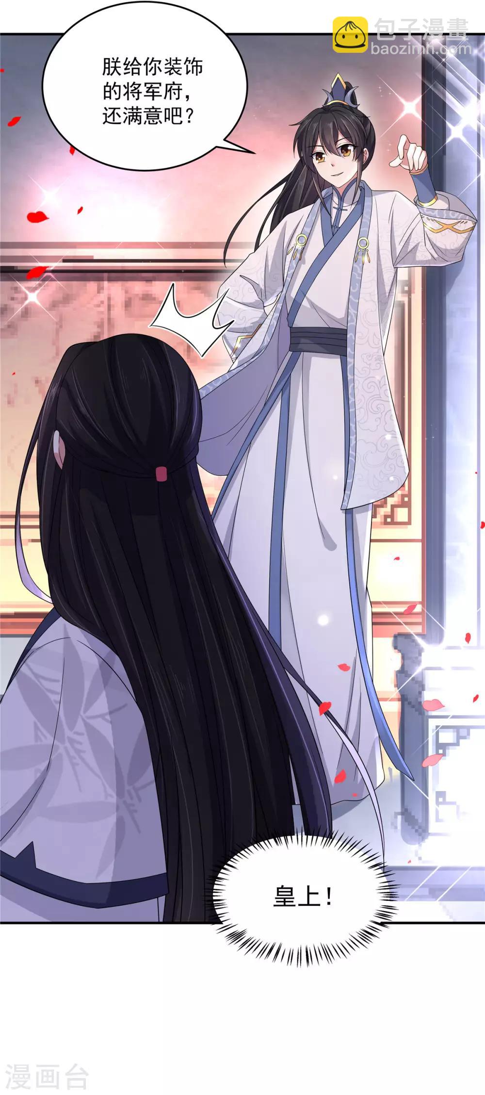 第31话 同居生活开始了-第32话