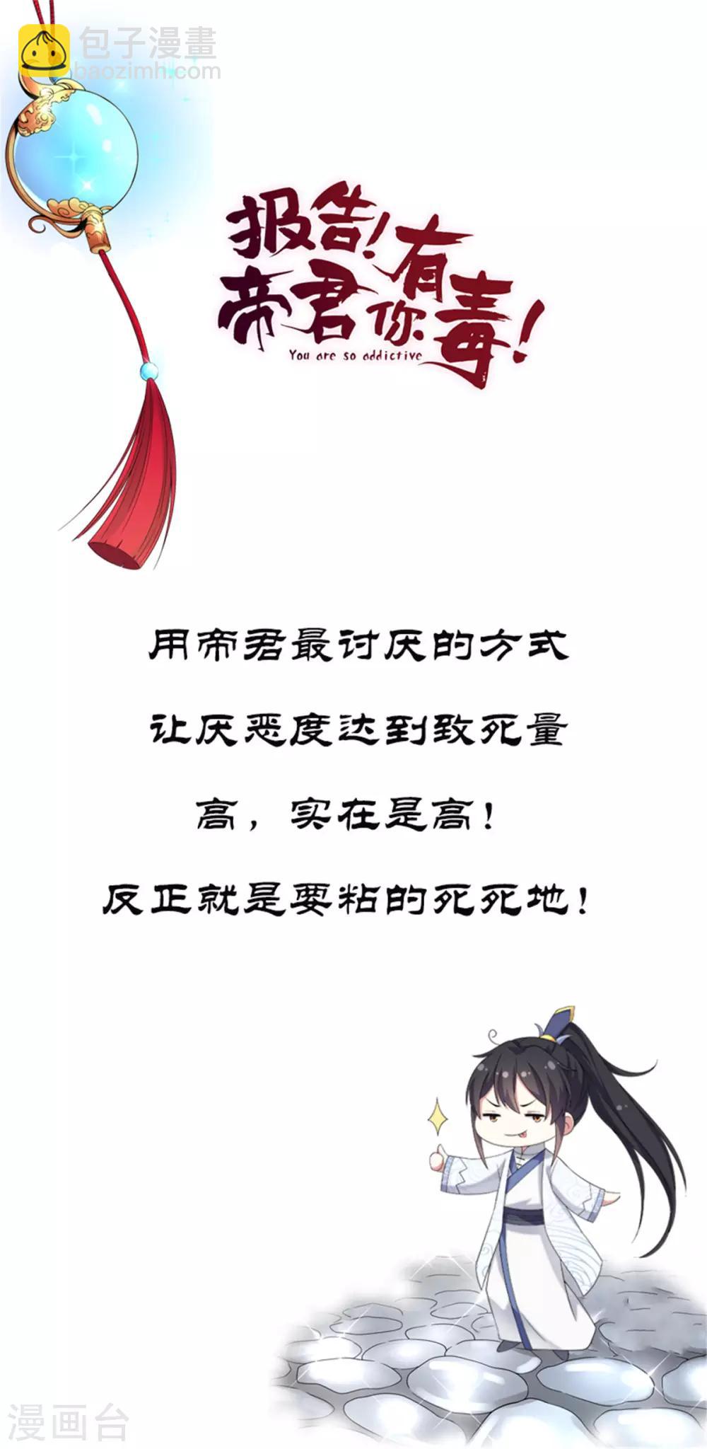 第31话 同居生活开始了-第32话