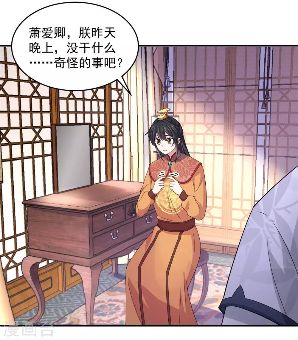 第31话 同居生活开始了-第32话