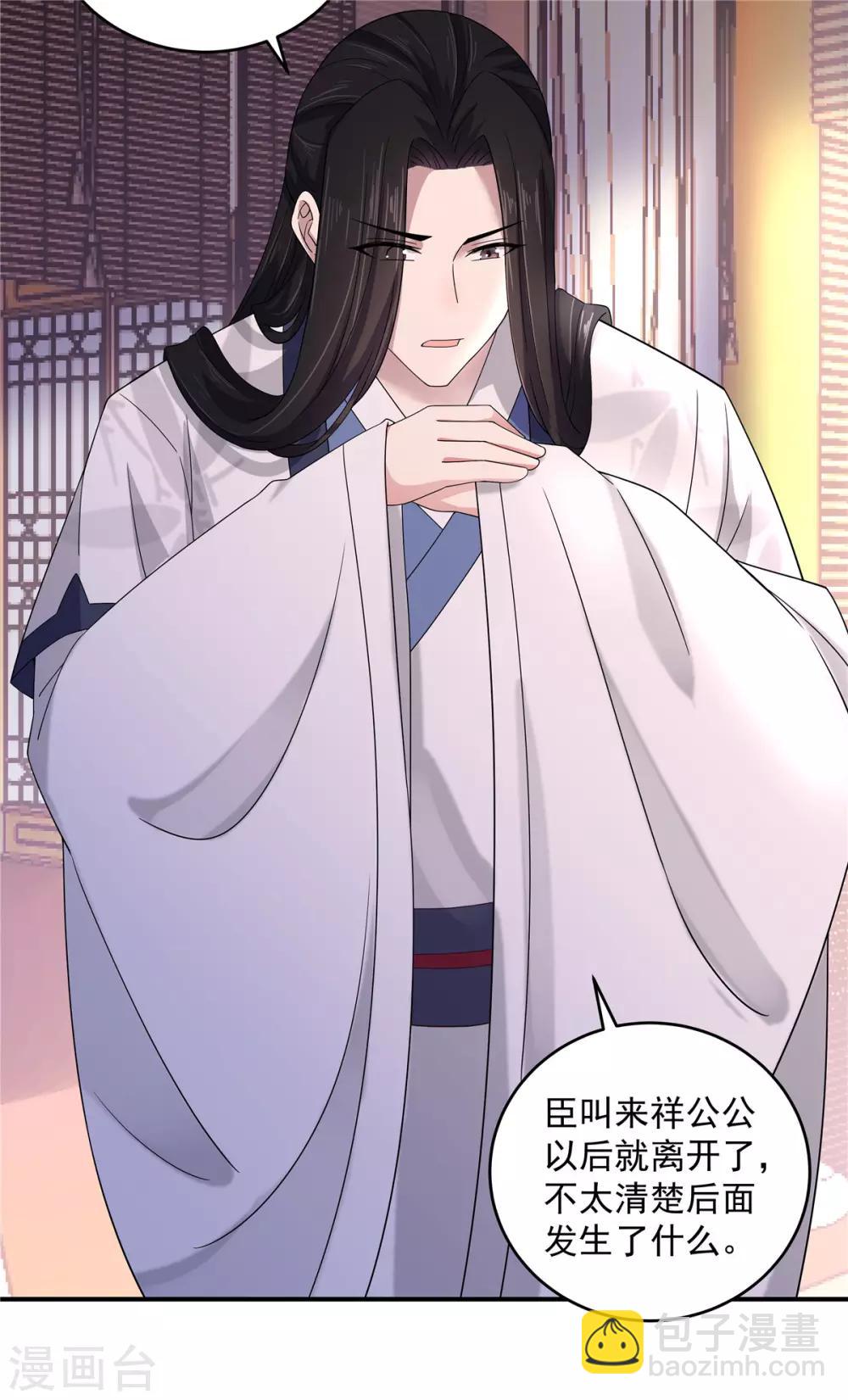 第31话 同居生活开始了-第32话