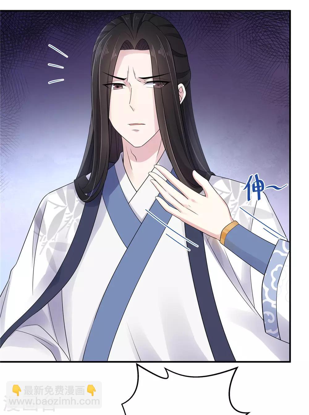 第33话 封你当皇后怎么样？-第34话