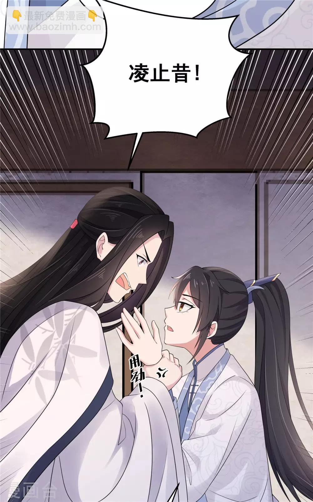 第33话 封你当皇后怎么样？-第34话