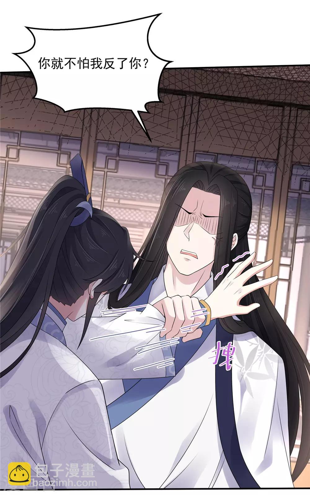 第33话 封你当皇后怎么样？-第34话