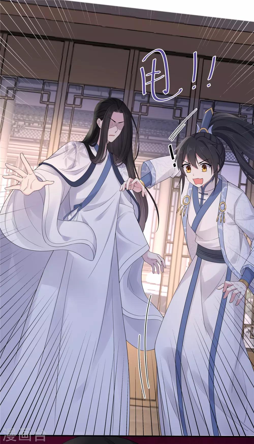 第33话 封你当皇后怎么样？-第34话