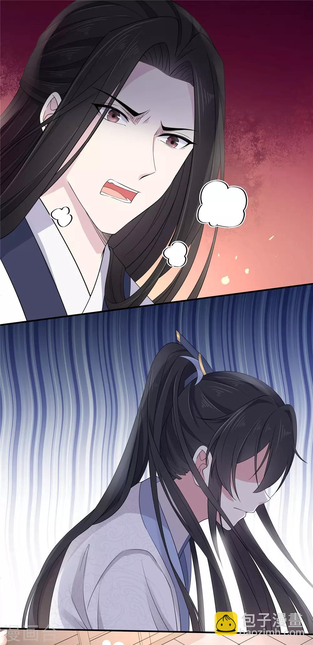 第33话 封你当皇后怎么样？-第34话