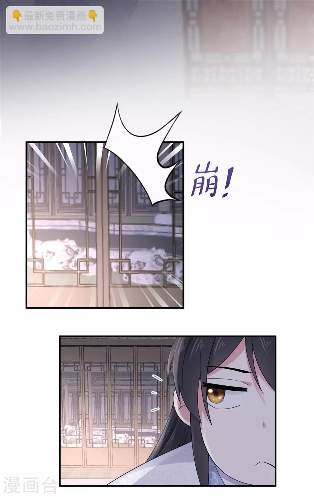 第33话 封你当皇后怎么样？-第34话