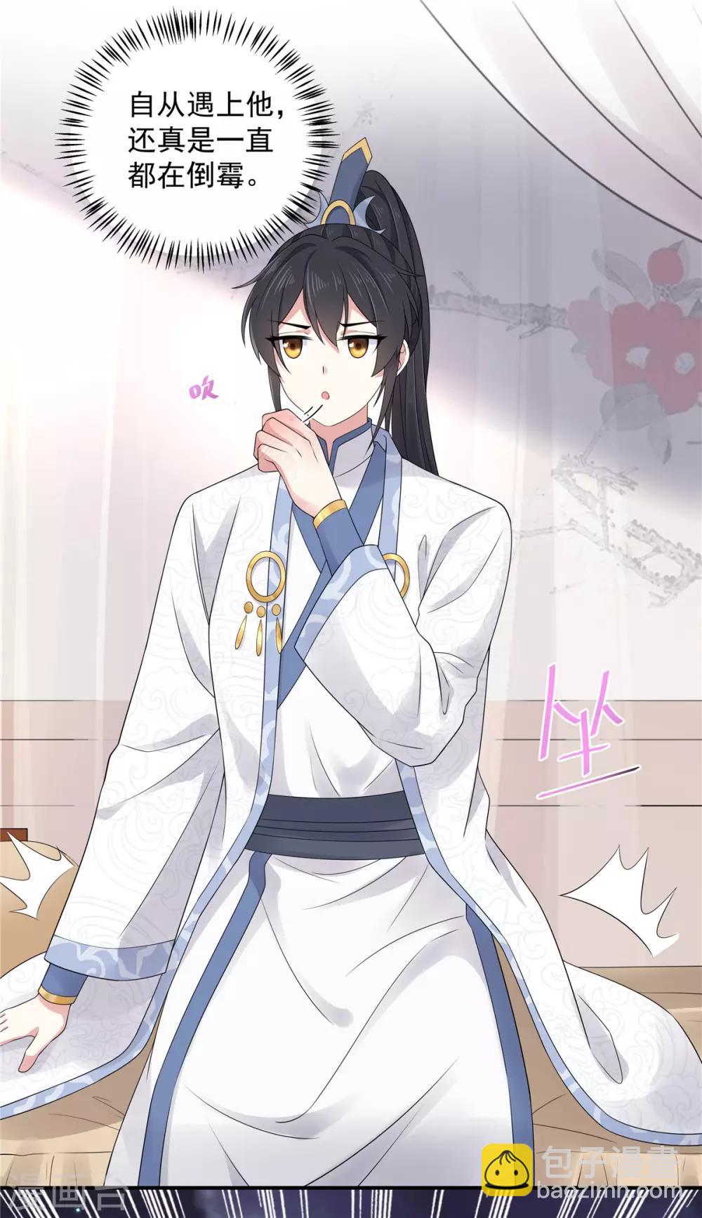 第33话 封你当皇后怎么样？-第34话