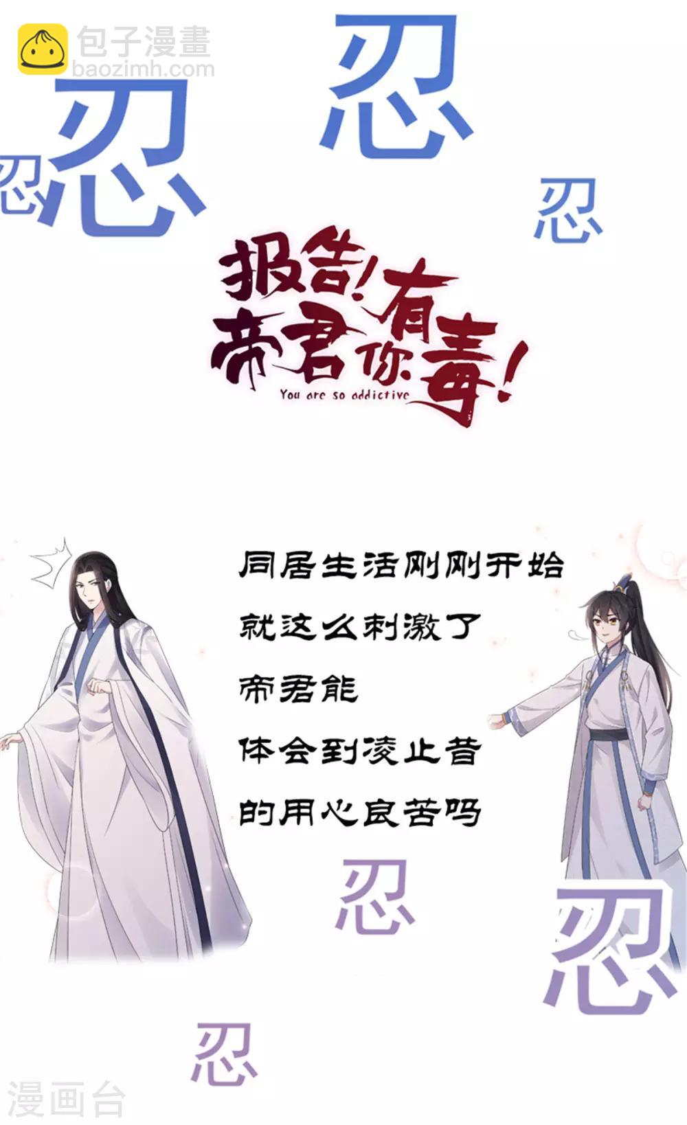 第33话 封你当皇后怎么样？-第34话