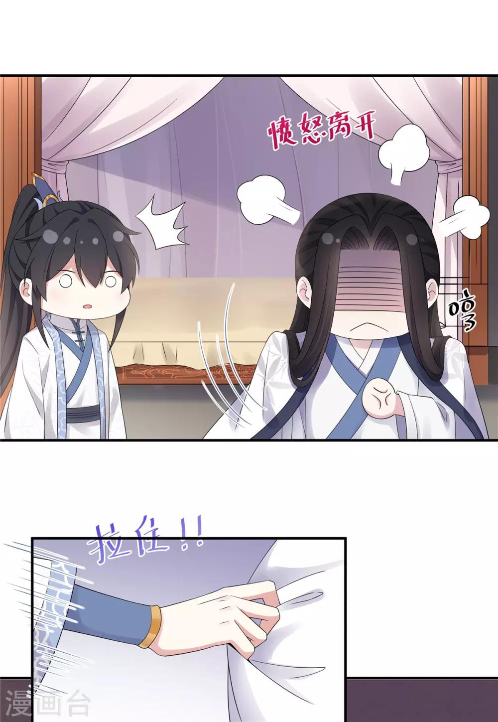 第33话 封你当皇后怎么样？-第34话