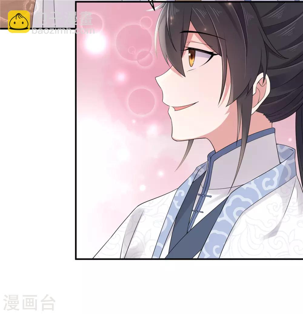 第33话 封你当皇后怎么样？-第34话