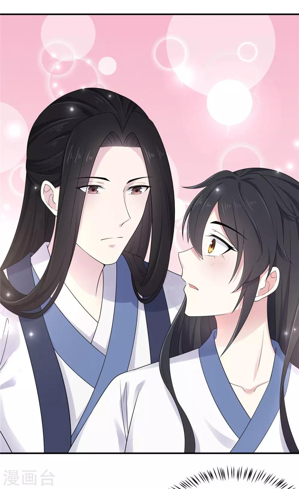 第35话 爱卿，你压到朕的胸肌了-第36话