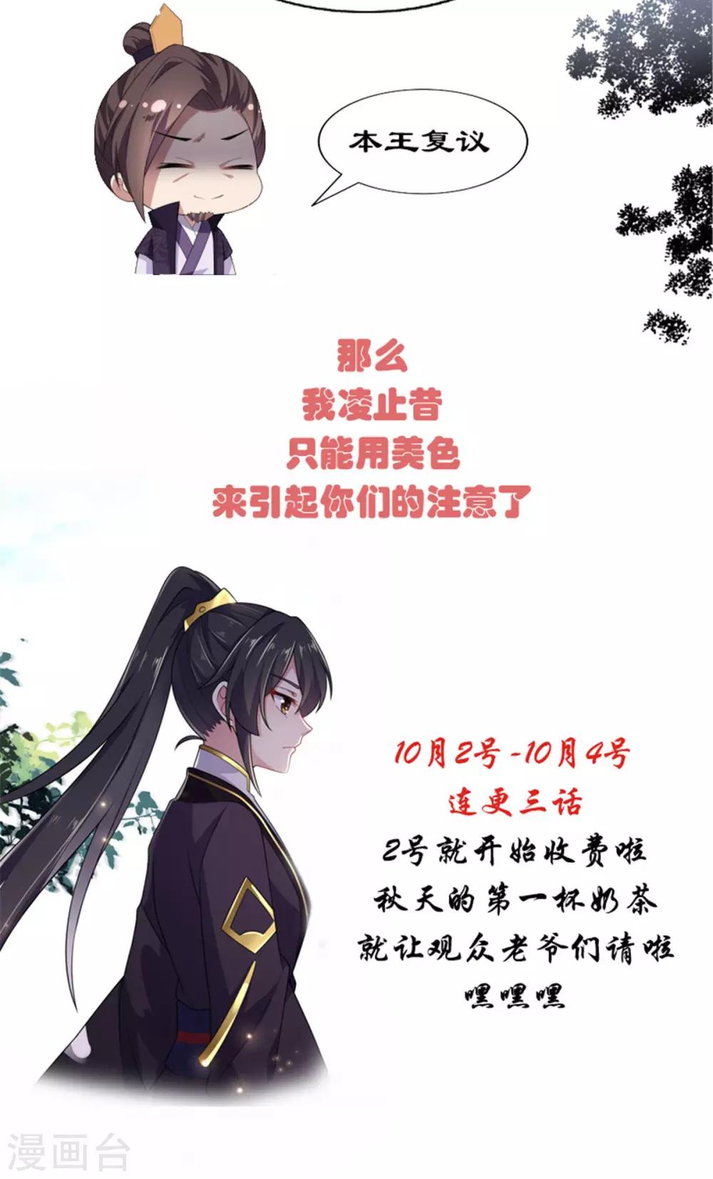 第35话 爱卿，你压到朕的胸肌了-第36话