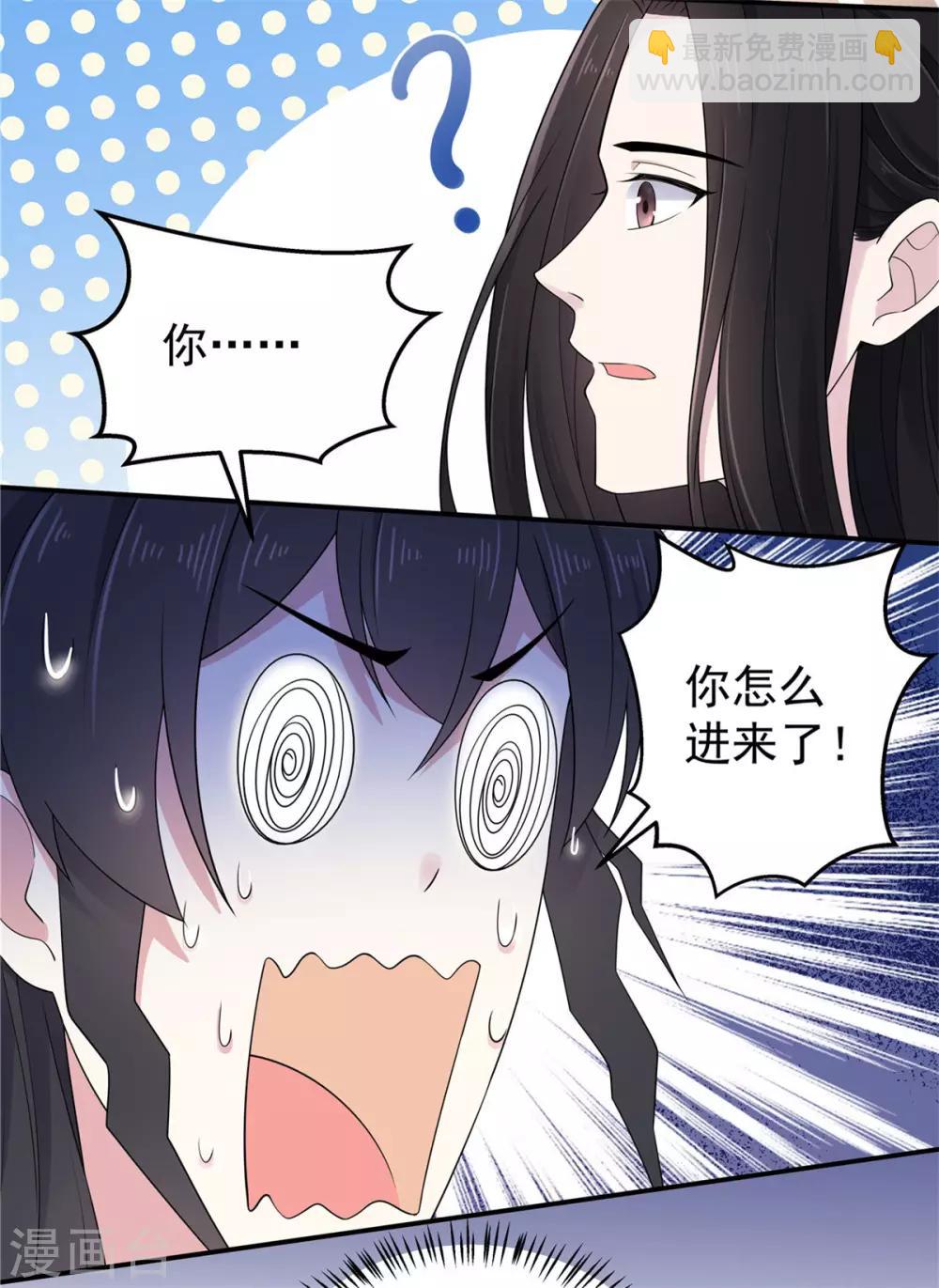 第35话 爱卿，你压到朕的胸肌了-第36话