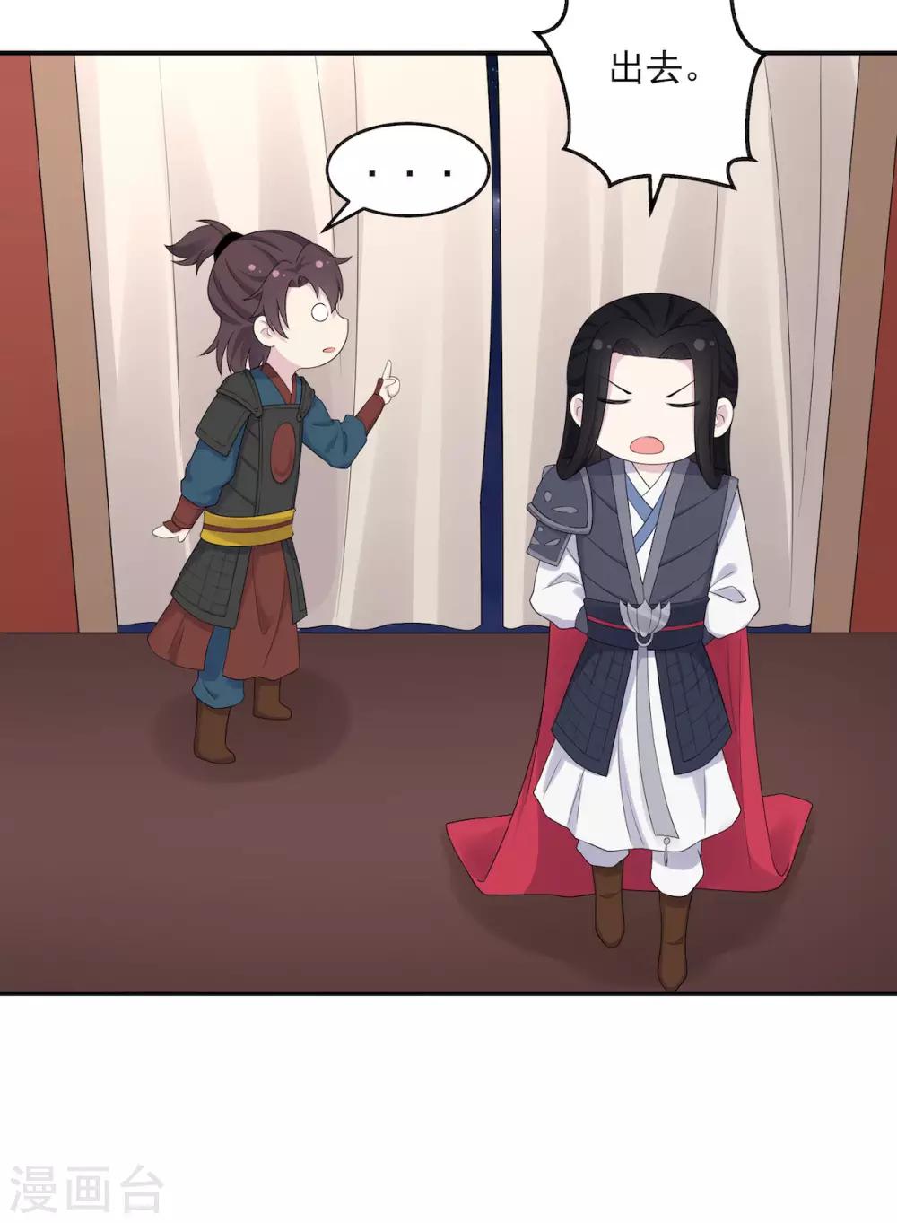 第37话 上门求亲？-第38话