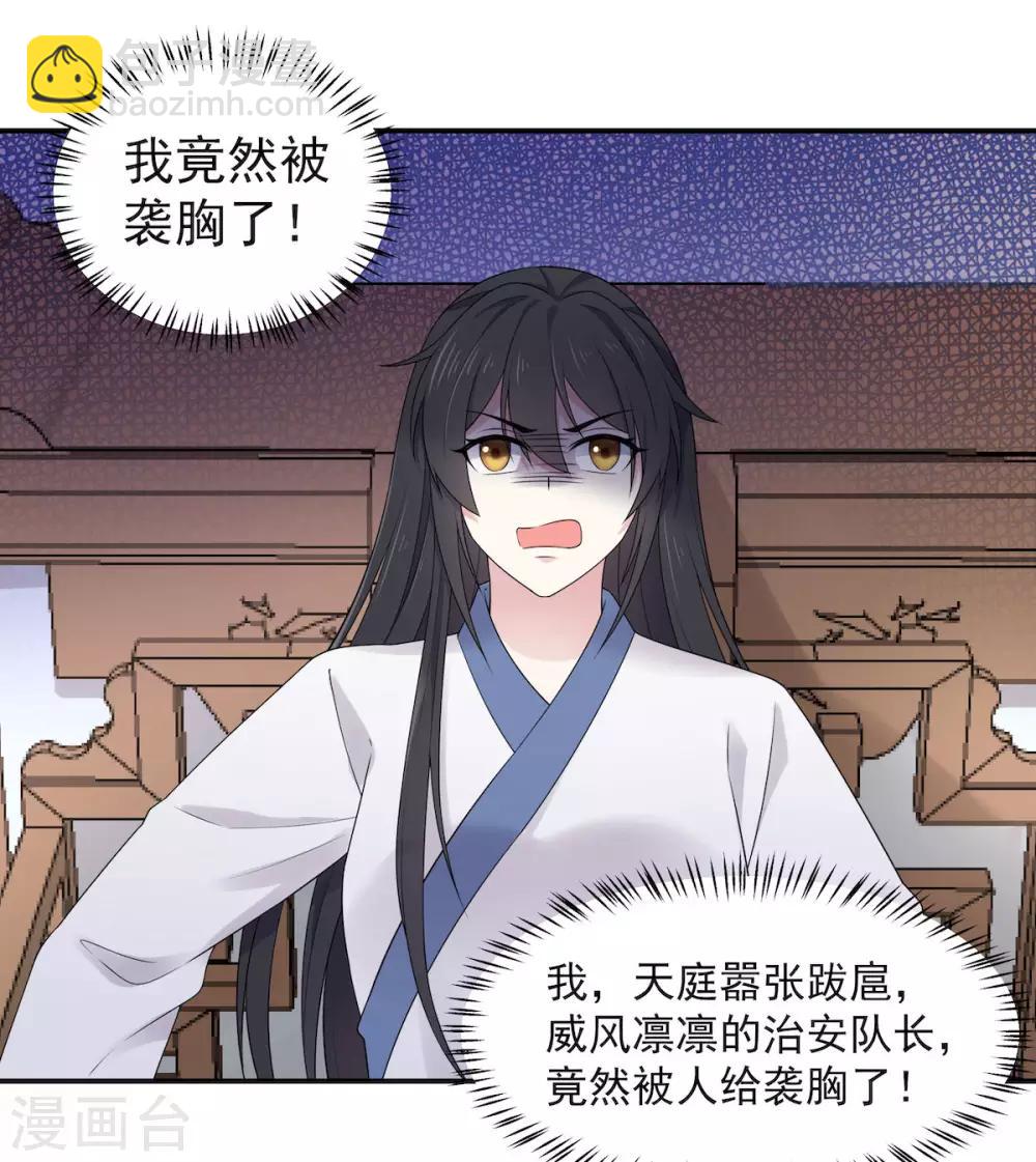 第37话 上门求亲？-第38话