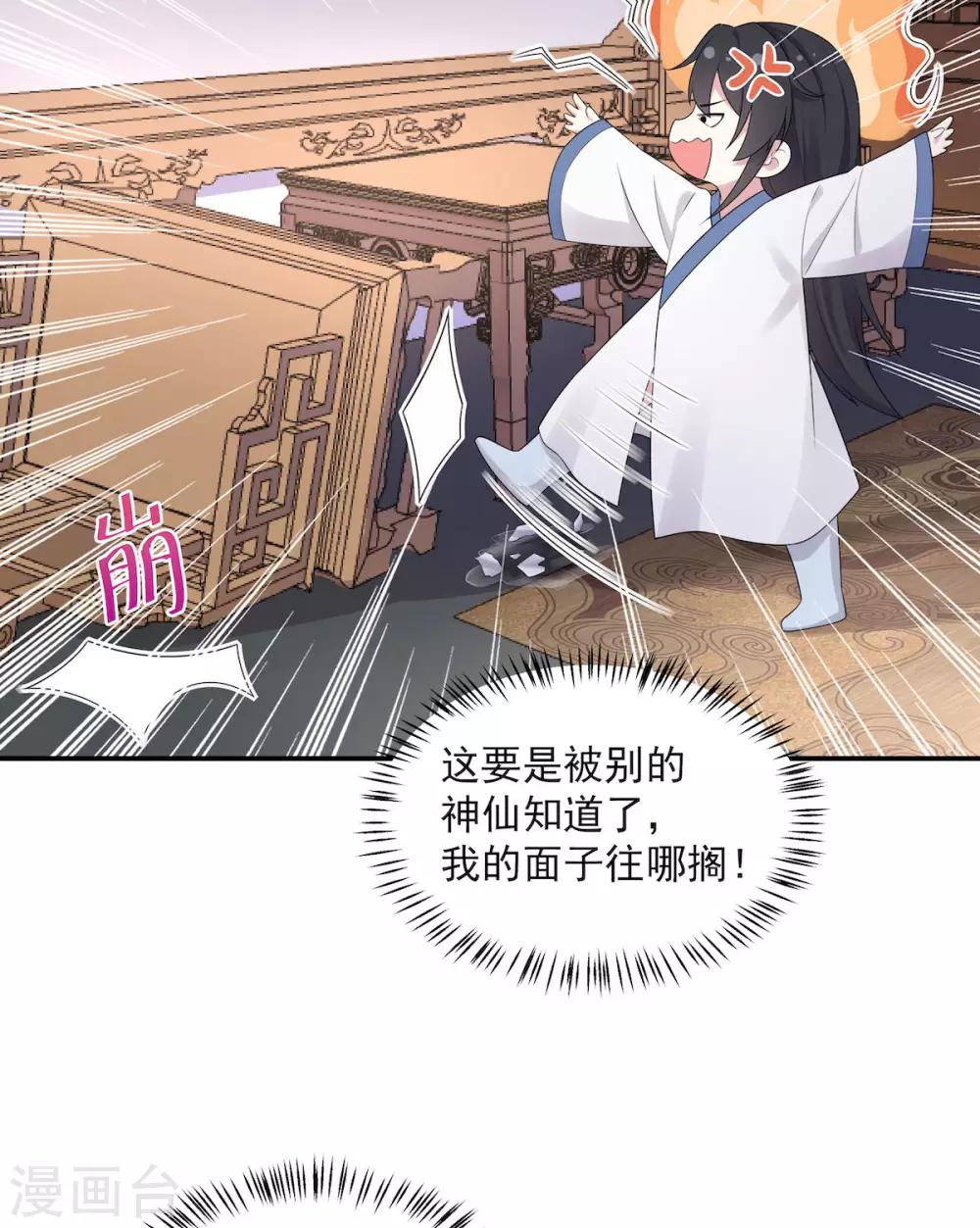 第37话 上门求亲？-第38话