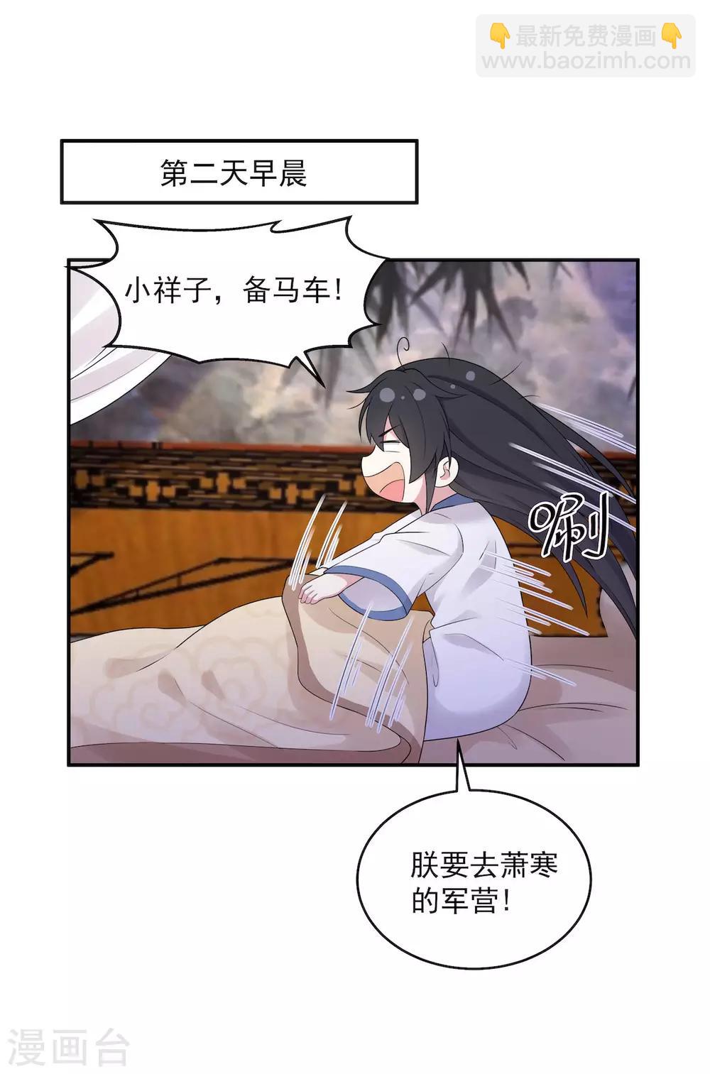 第37话 上门求亲？-第38话