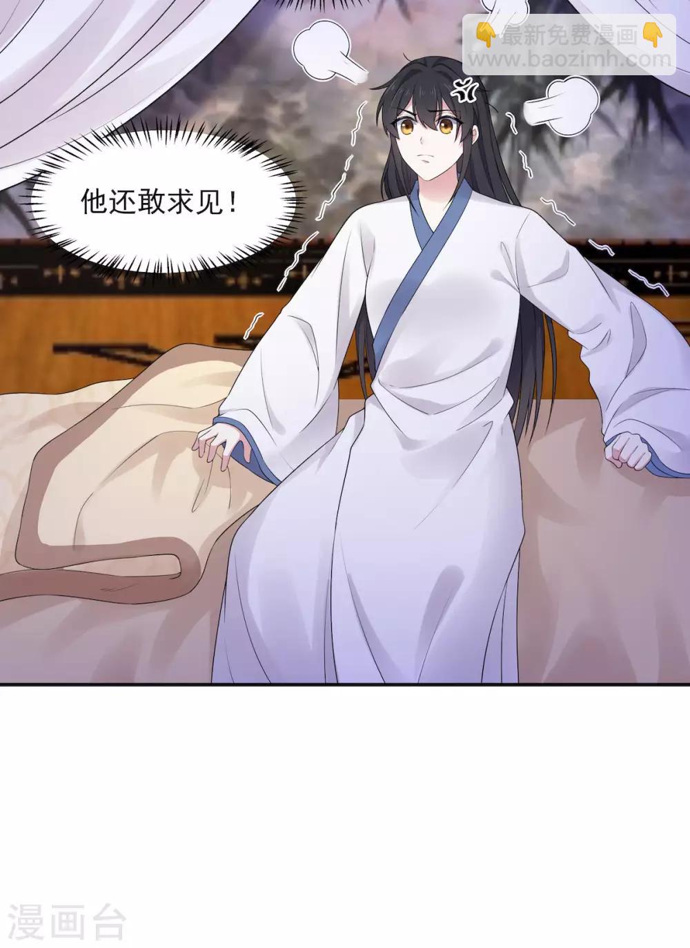 第37话 上门求亲？-第38话