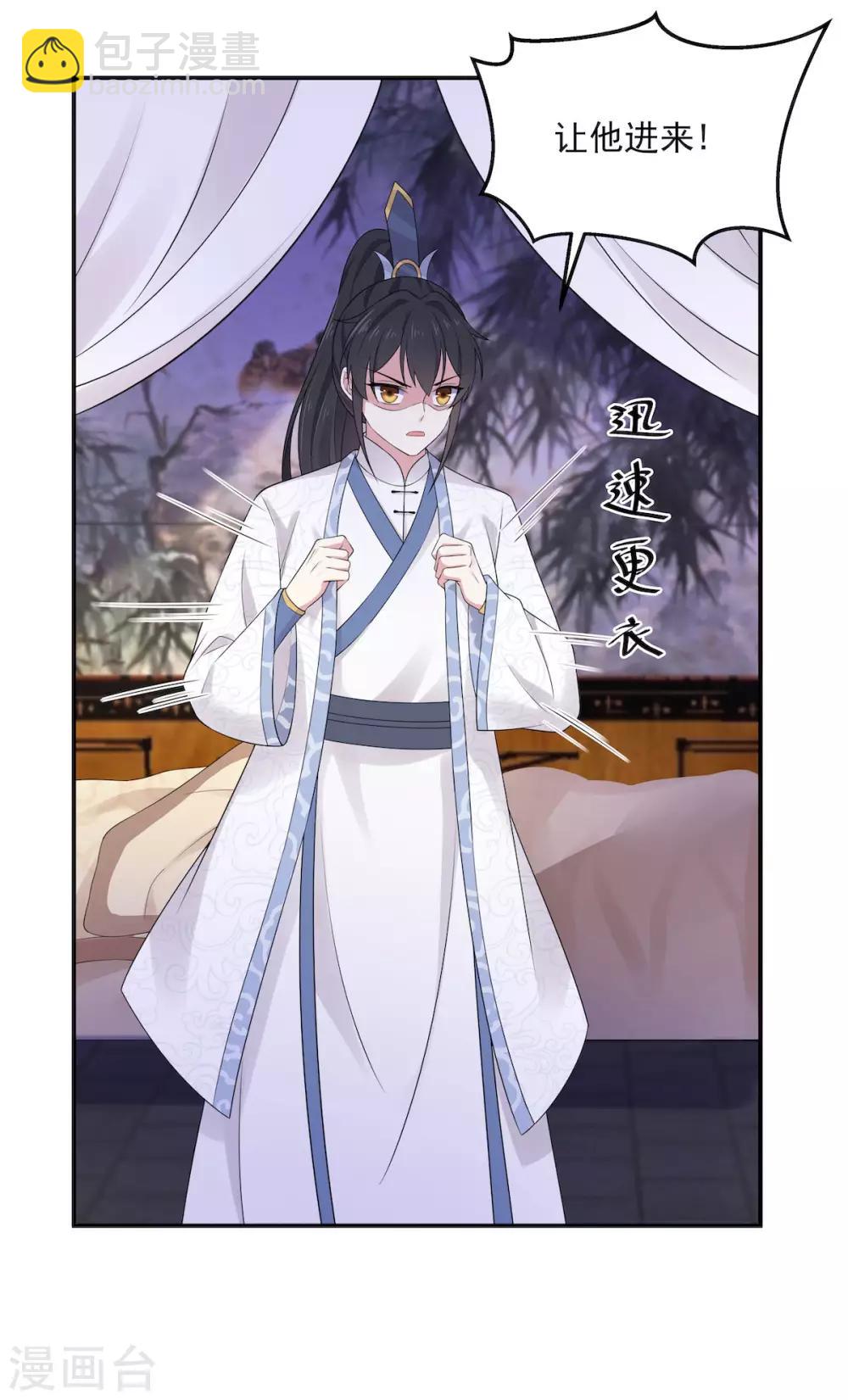 第37话 上门求亲？-第38话